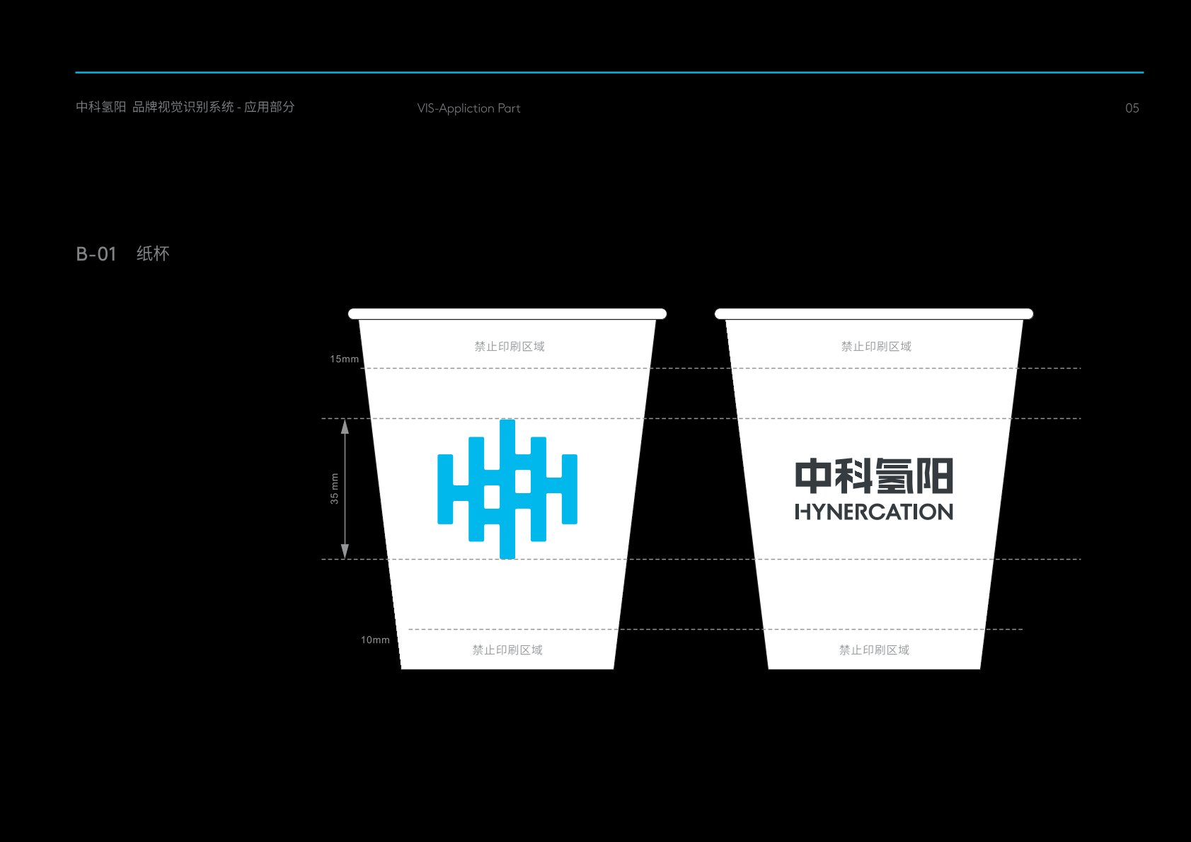 廊坊VI设计公司